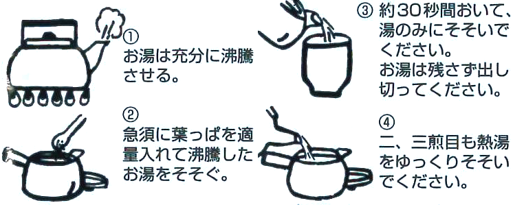 画像に alt 属性が指定されていません。ファイル名: tea1.png